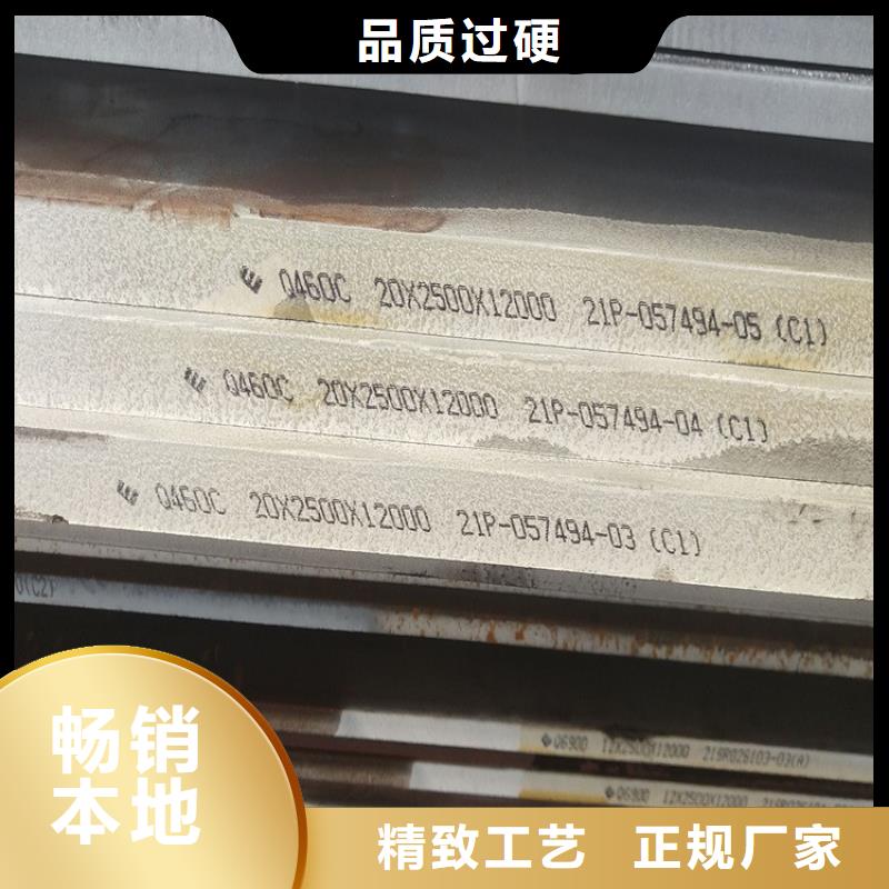 10mm毫米厚Q550C鋼板火焰零切源廠定制