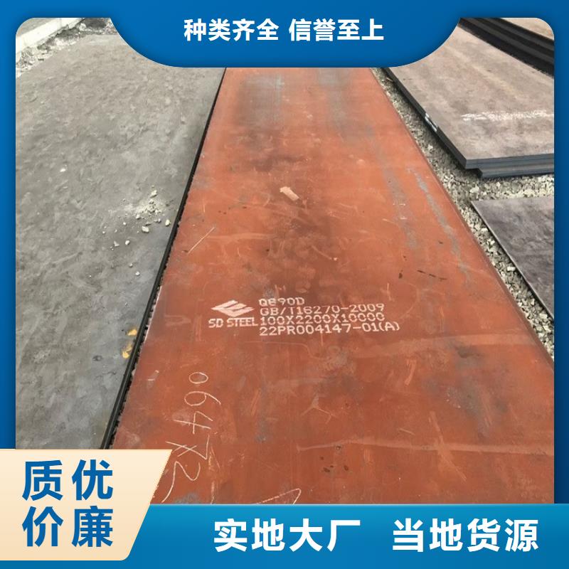 50mm毫米厚Q460C鋼板火焰加工長(zhǎng)期供應(yīng)