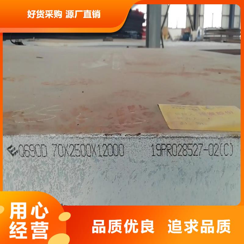 90mm毫米厚Q550E低合金高強(qiáng)度鋼板火焰加工打造行業(yè)品質(zhì)