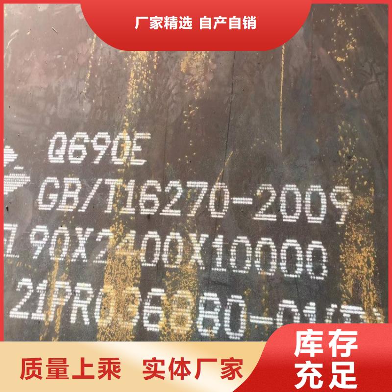 高強(qiáng)鋼板Q460C-Q550D-Q690D猛板匠心工藝本地生產(chǎn)商