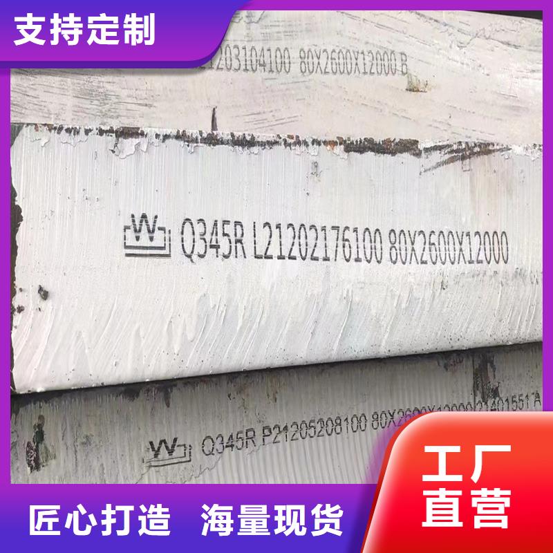 锅炉容器钢板Q245R-20G-Q345R 钢板质优价保本地范围货源