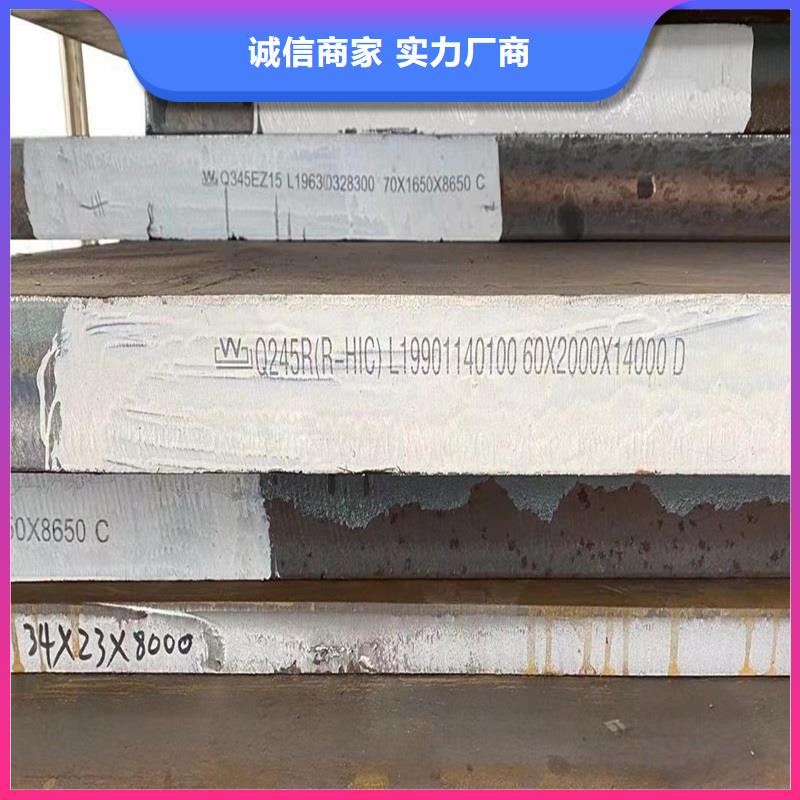 锅炉容器钢板Q245R-20G-Q345R猛板买的放心诚信商家