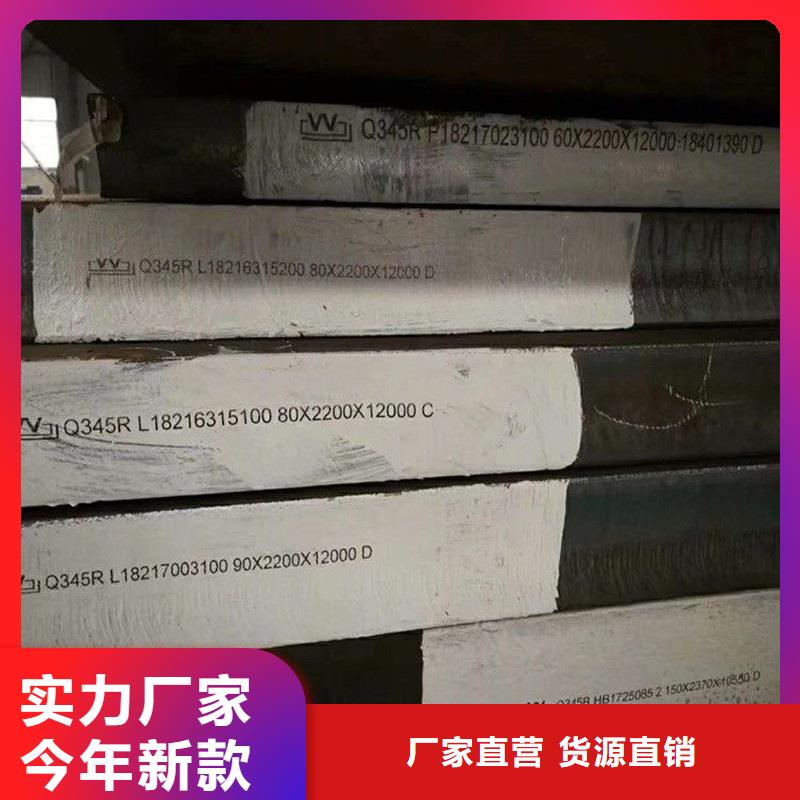 【鍋爐容器鋼板Q245R-20G-Q345R猛板支持定制貼心售后】匠心打造