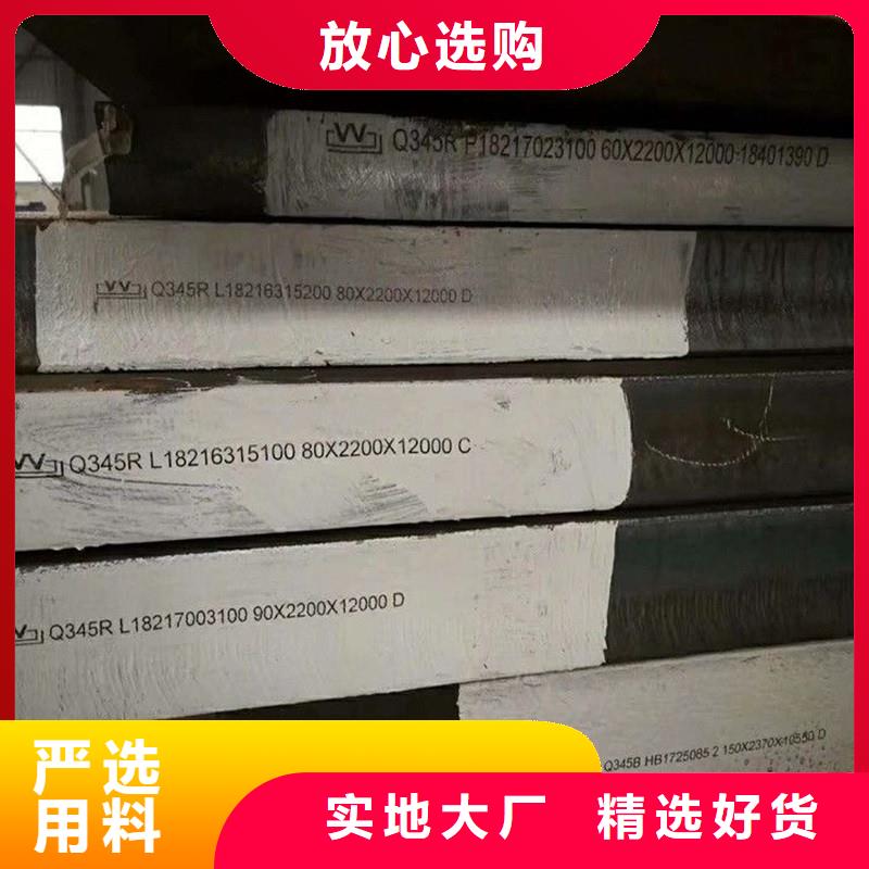 锅炉容器钢板Q245R-20G-Q345R锅炉容器板销售的是诚信同城经销商