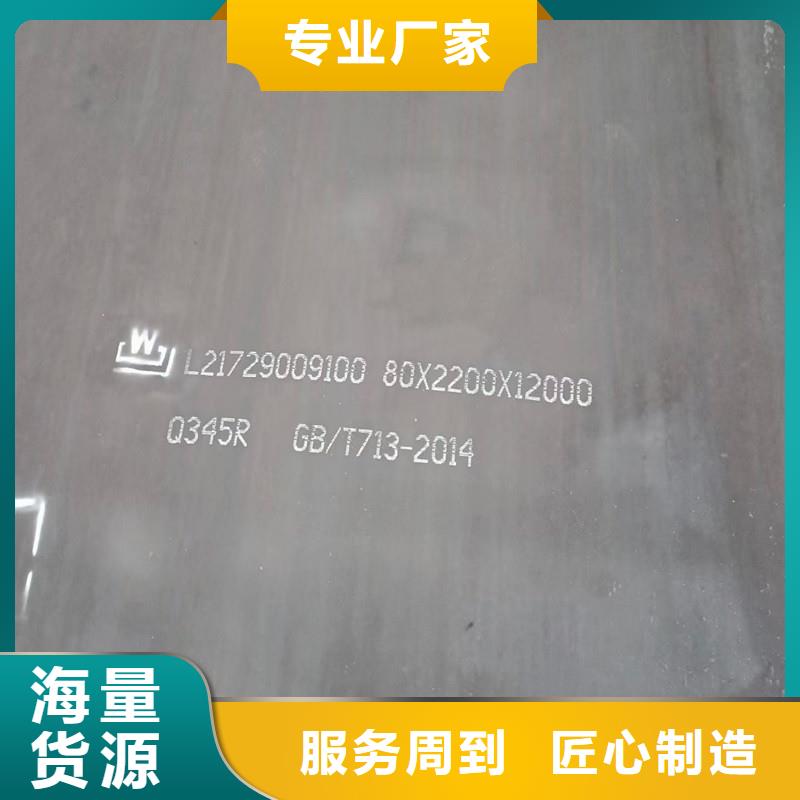 【鍋爐容器鋼板Q245R-20G-Q345R】鋼板源頭廠家N年專注
