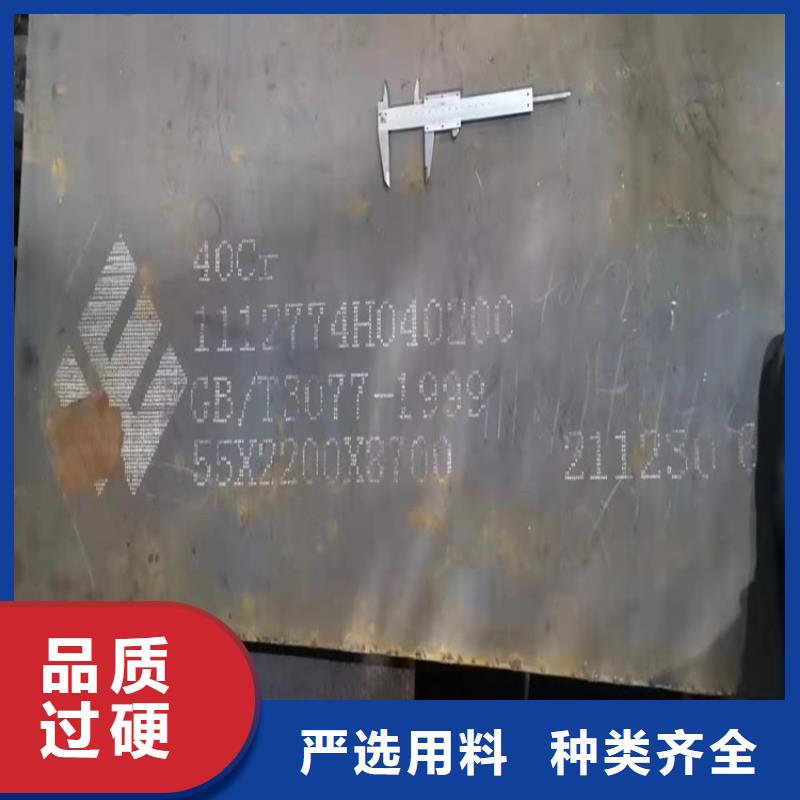 廣州40Cr合金板切割廠家