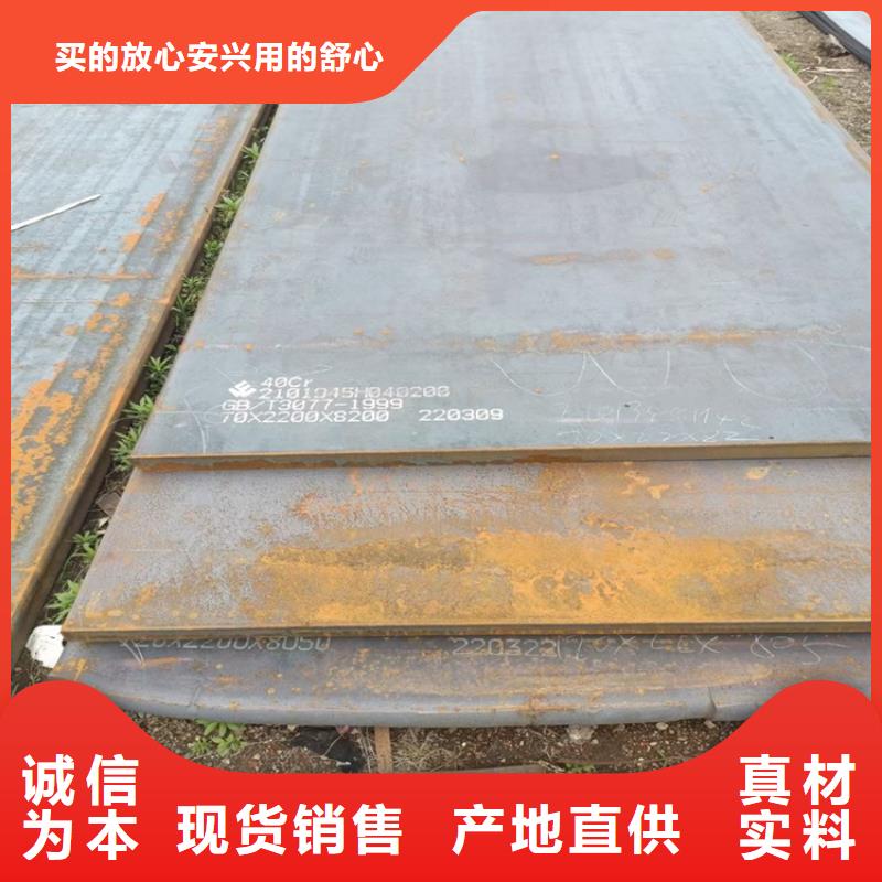 東營40Cr合金板加工廠家