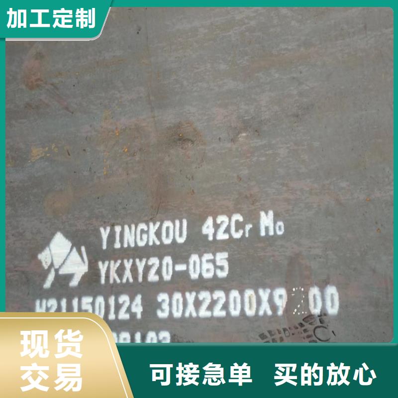 福州42CrMo合金钢板现货厂家质量为本