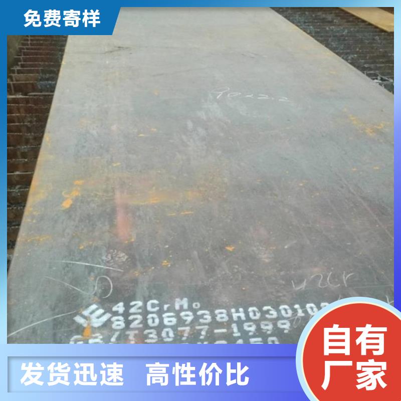 大同40铬合金钢板现货厂家保质保量