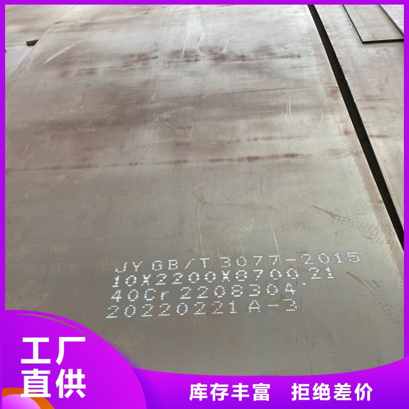 120mm毫米厚40Cr鋼板切割廠家質(zhì)量三包