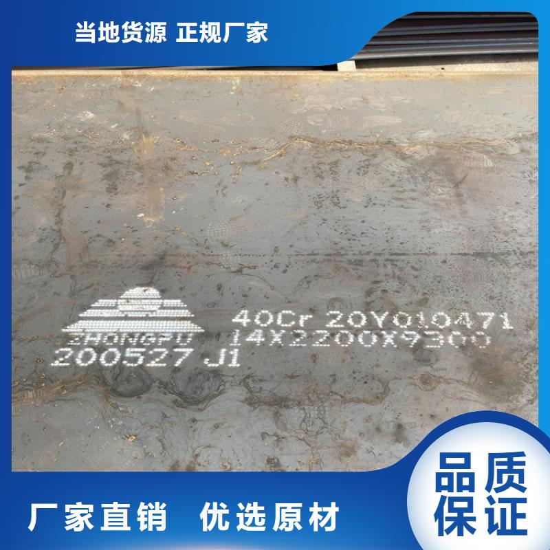 泰州42CrMo合金板零切厂家好品质选我们