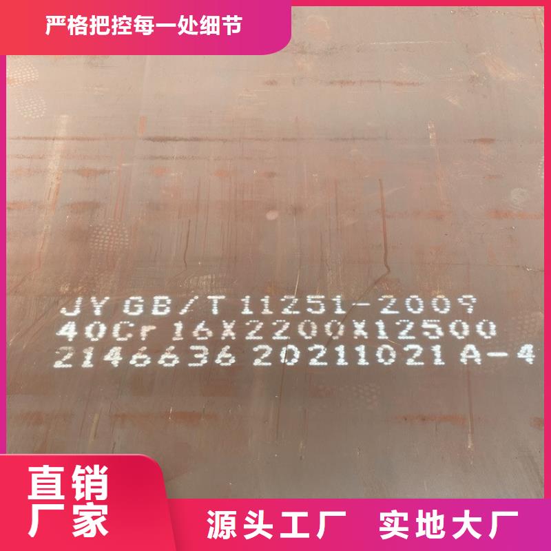 合金鋼板_彈簧鋼板誠(chéng)信經(jīng)營(yíng)質(zhì)量保證免費(fèi)詢價(jià)