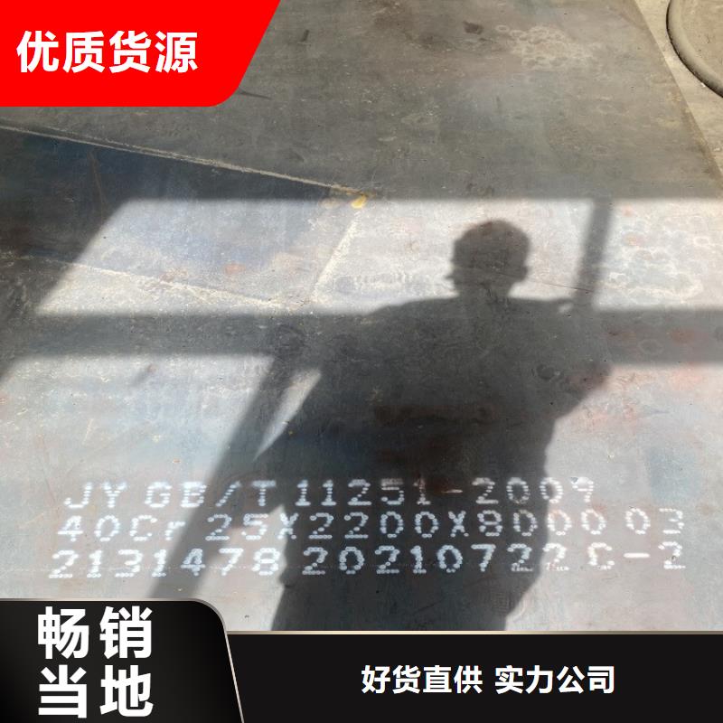 荊門40鉻合金板零割廠家
