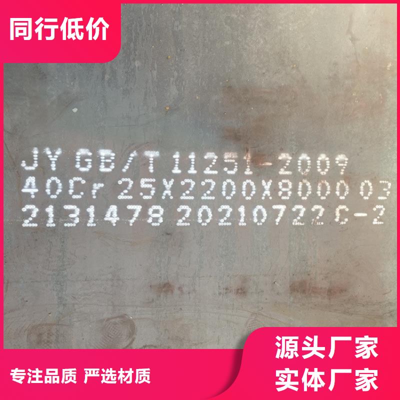 16mm毫米厚42CrMo合金板數(shù)控切割精品優(yōu)選