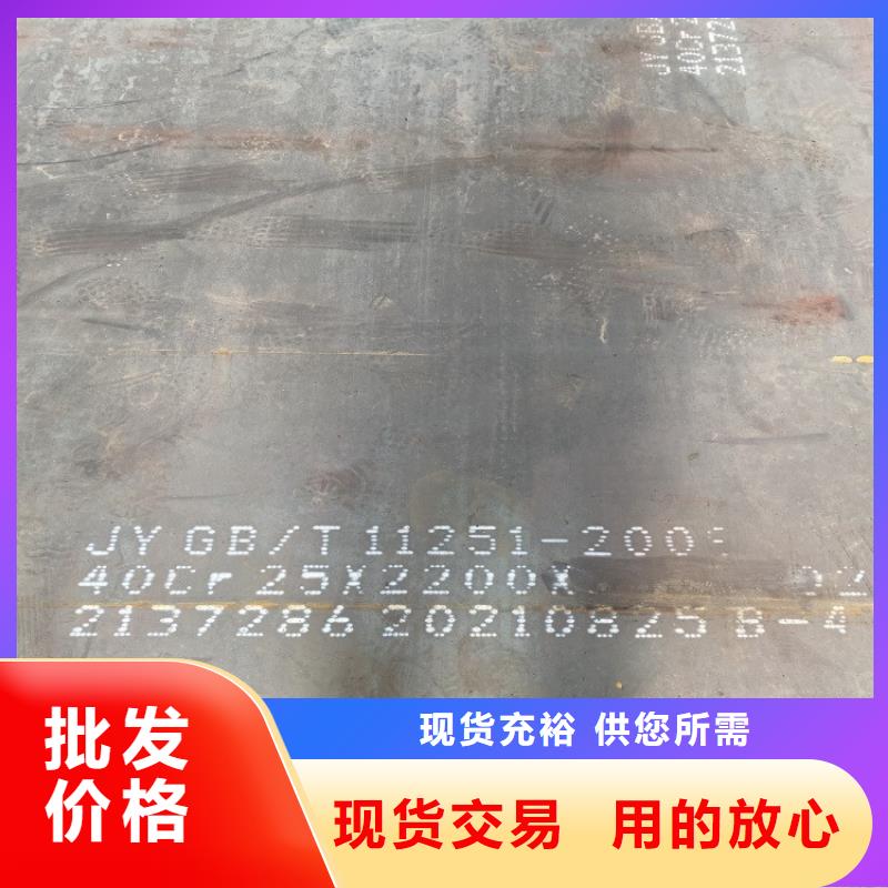 合金鋼板猛板有實(shí)力有經(jīng)驗(yàn)經(jīng)銷商