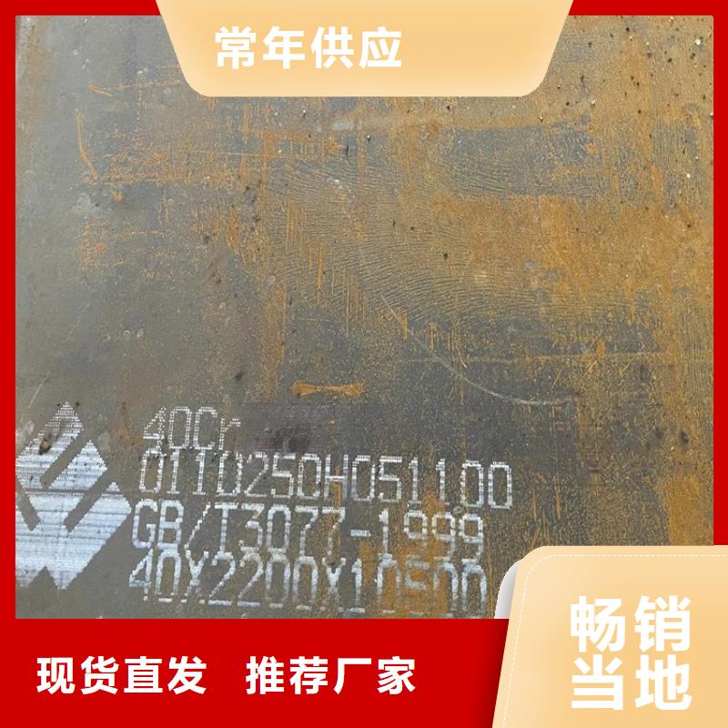 延吉42鉻鉬合金板現(xiàn)貨廠家當(dāng)?shù)胤?wù)商