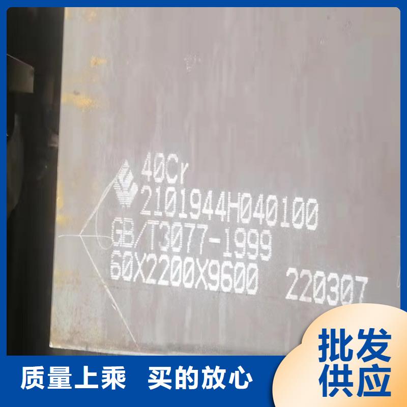 東營(yíng)40Cr合金板加工廠家本地經(jīng)銷(xiāo)商