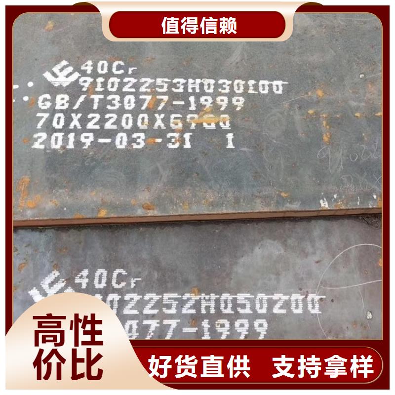 合金鋼板切割廠家中魯金屬