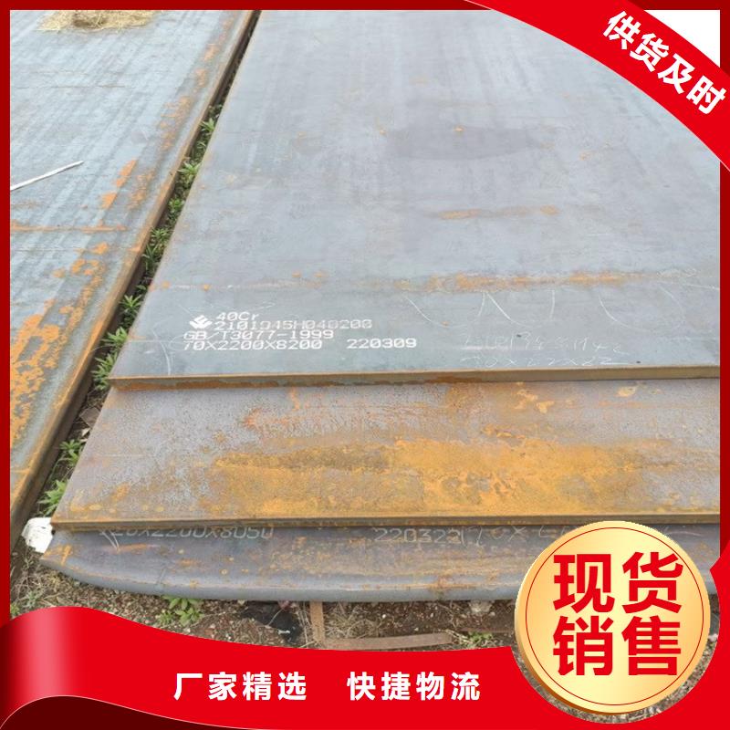 290mm毫米厚40鉻鋼板零切廠家源頭廠家直銷