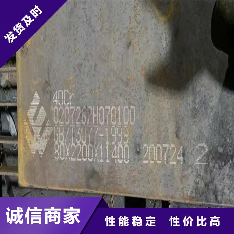 锦州42铬钼合金板下料厂家同城生产商