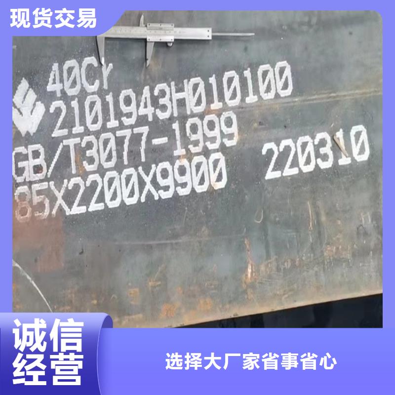 武汉40铬合金钢板切割厂家安装简单
