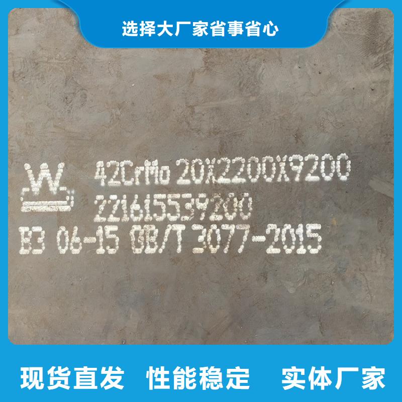 杭州40Cr合金板加工廠家當(dāng)?shù)胤?wù)商