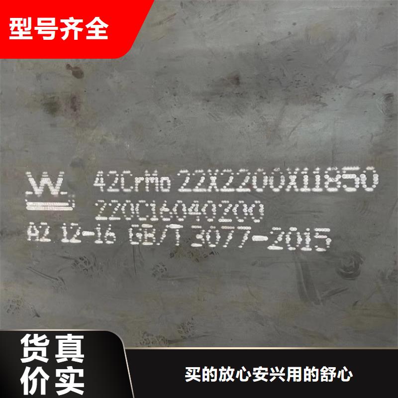 45mm厚40Cr合金板報(bào)價(jià)2025已更新(今日/資訊)優(yōu)選好材鑄造好品質(zhì)