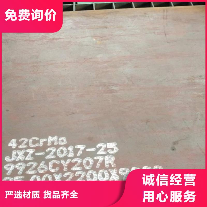 合金鋼板切割廠家中魯金屬