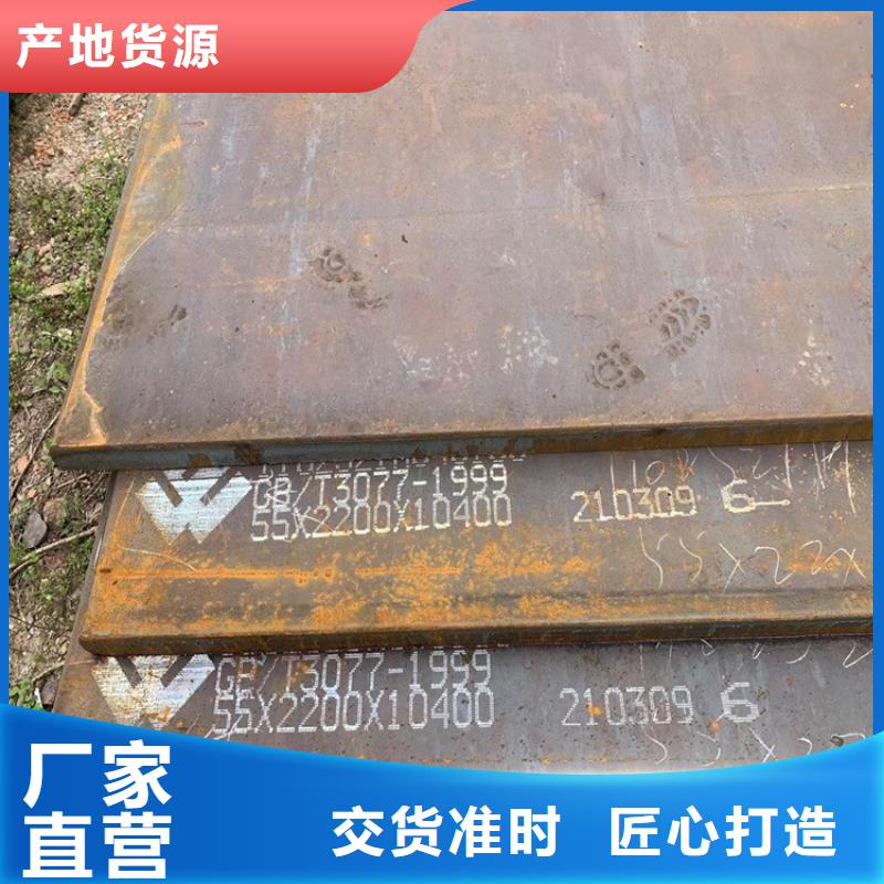 四平42CrMo合金钢板切割厂家本地生产商
