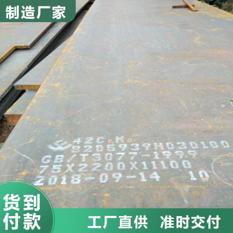 合金鋼板切割廠家中魯金屬