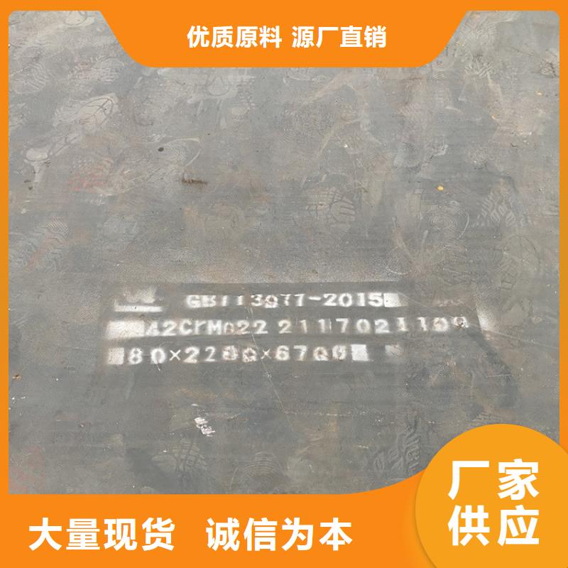 東營40Cr合金板加工廠家
