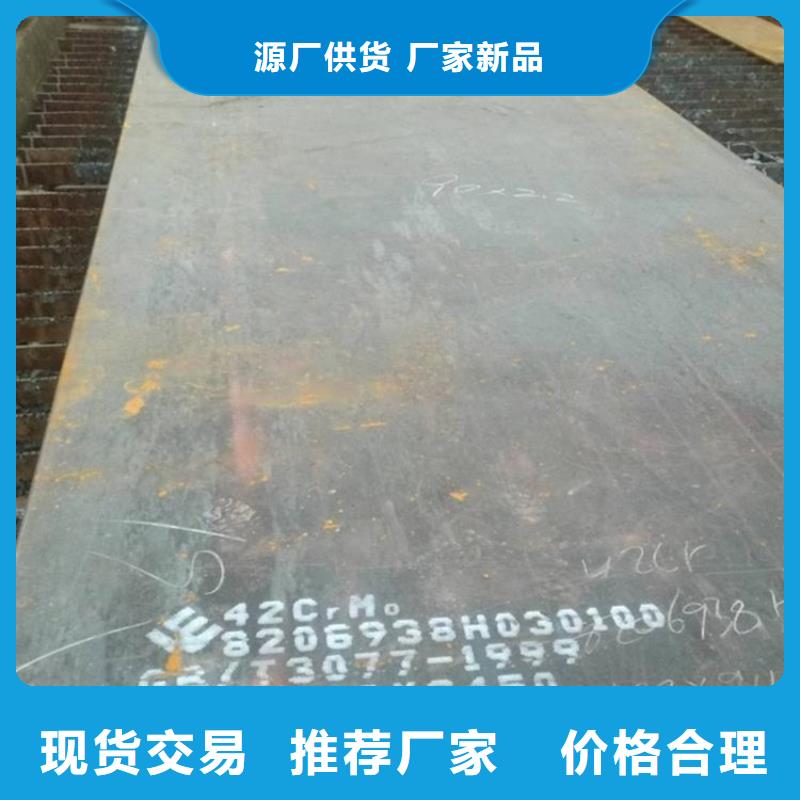 合金鋼板切割廠家中魯金屬