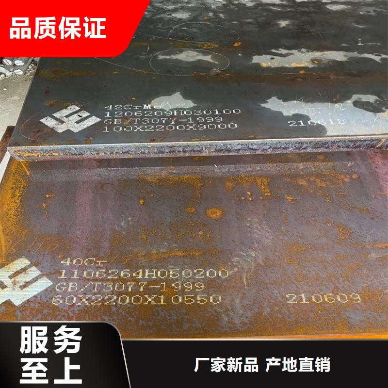 廣州40Cr合金板切割廠家