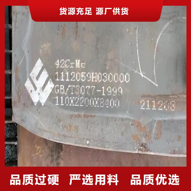 宿遷42CrMo合金板零割廠家實(shí)力見(jiàn)證