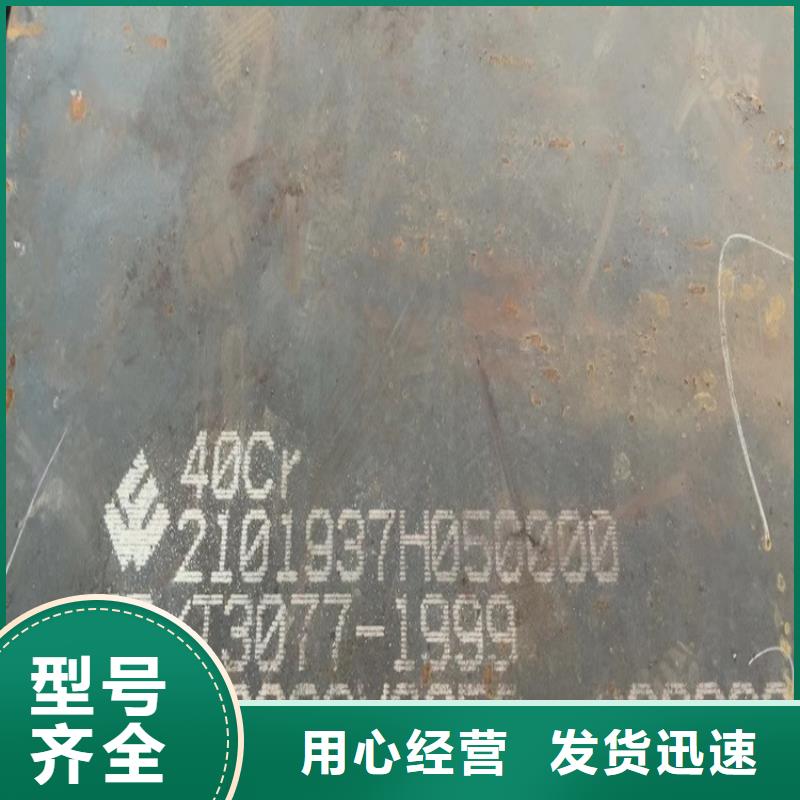 60mm厚40鉻合金板零割2022已更新(今日/資訊)