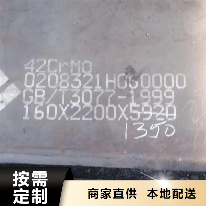 荊門40鉻合金板零割廠家