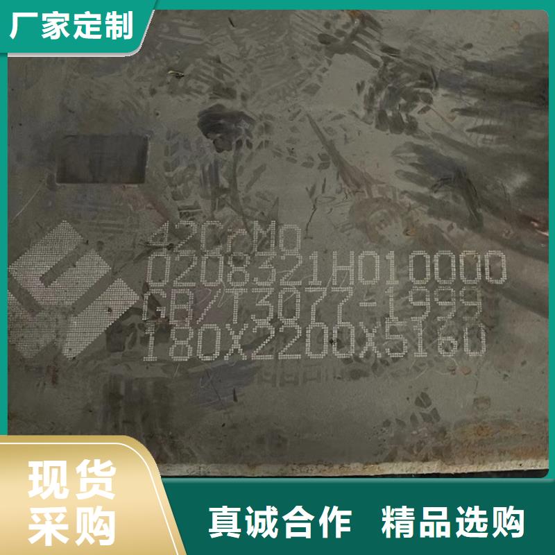 鄭州40鉻合金鋼板零切廠家本地經(jīng)銷商