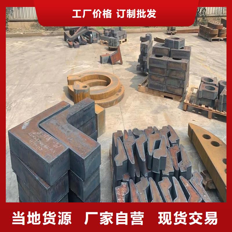 合金鋼板切割廠家中魯金屬優(yōu)良材質(zhì)