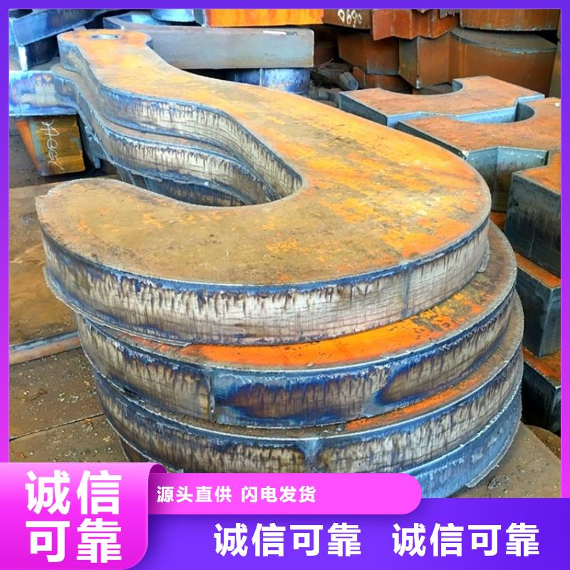 廣州40Cr合金板切割廠家