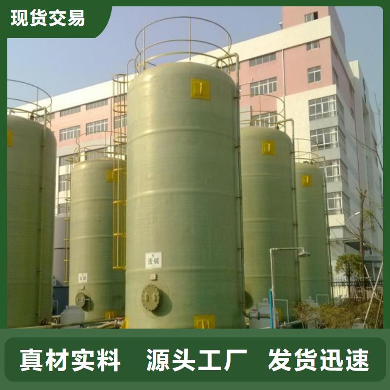 玻璃钢储罐 玻璃钢消防水罐定制不额外收费同城区域品牌