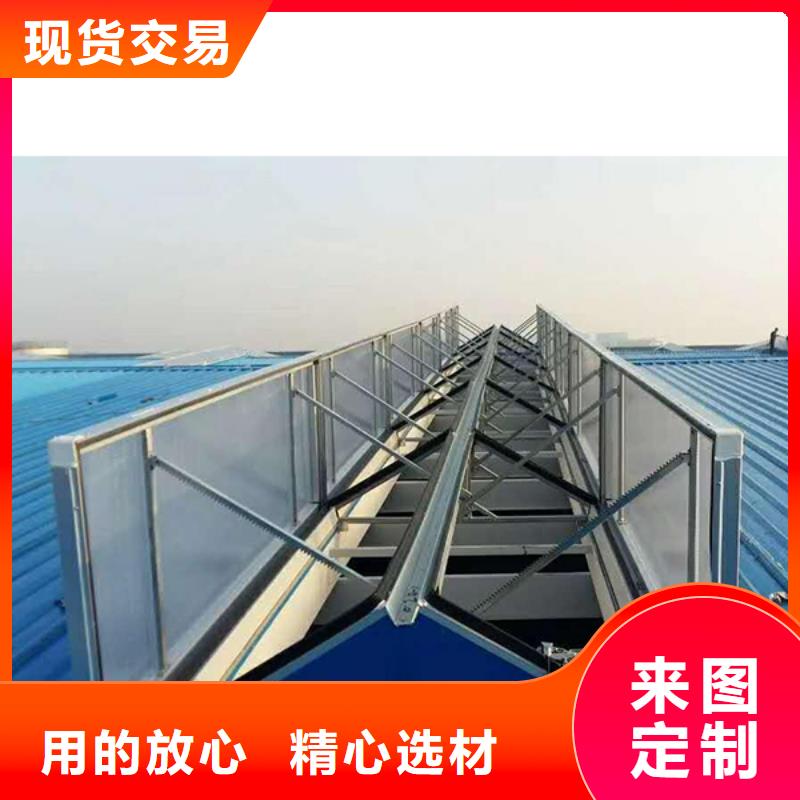 排煙采光天窗氣樓售后完善用的放心
