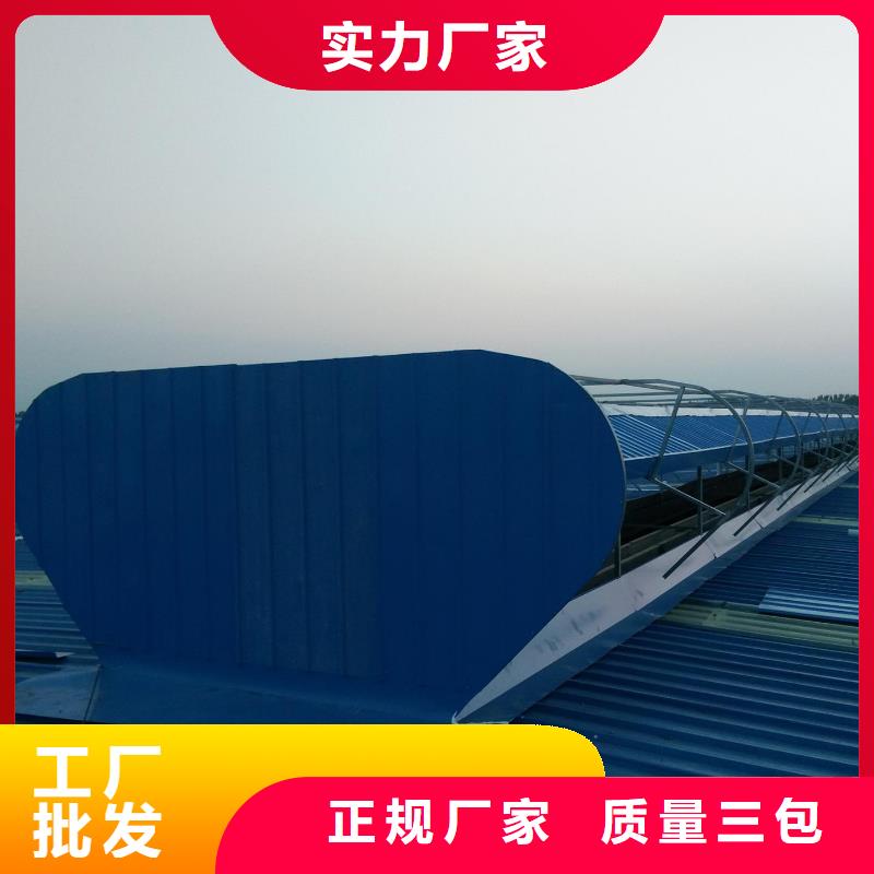 【通风气楼优质材料厂家直销】同城制造商