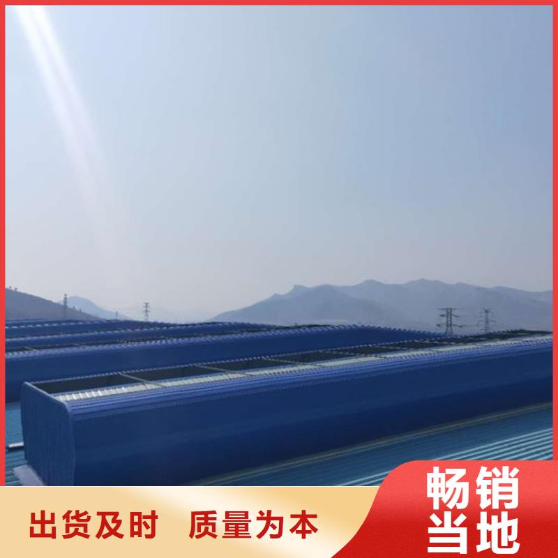 通風氣樓-流線型通風天窗誠信經(jīng)營質(zhì)量保證多家倉庫發(fā)貨