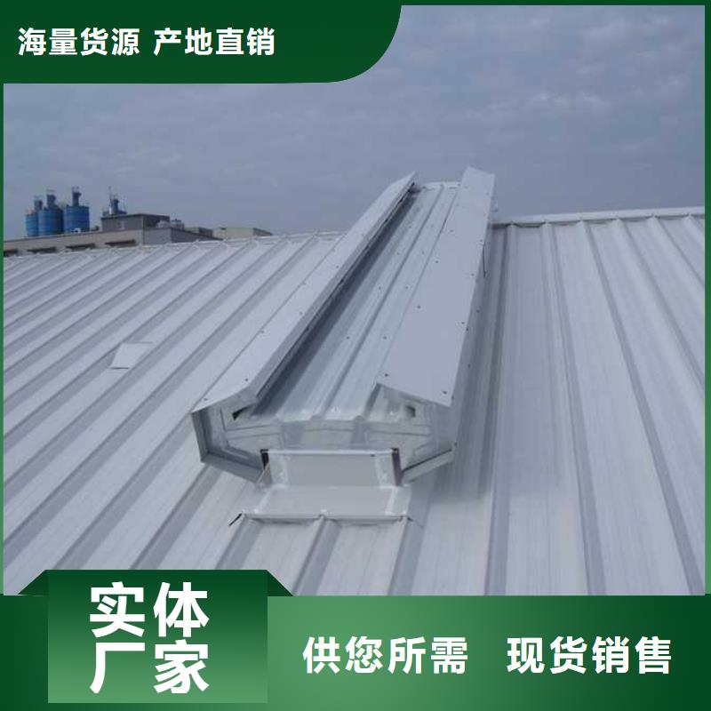 通風器排煙天窗價格公道品質(zhì)服務誠信為本