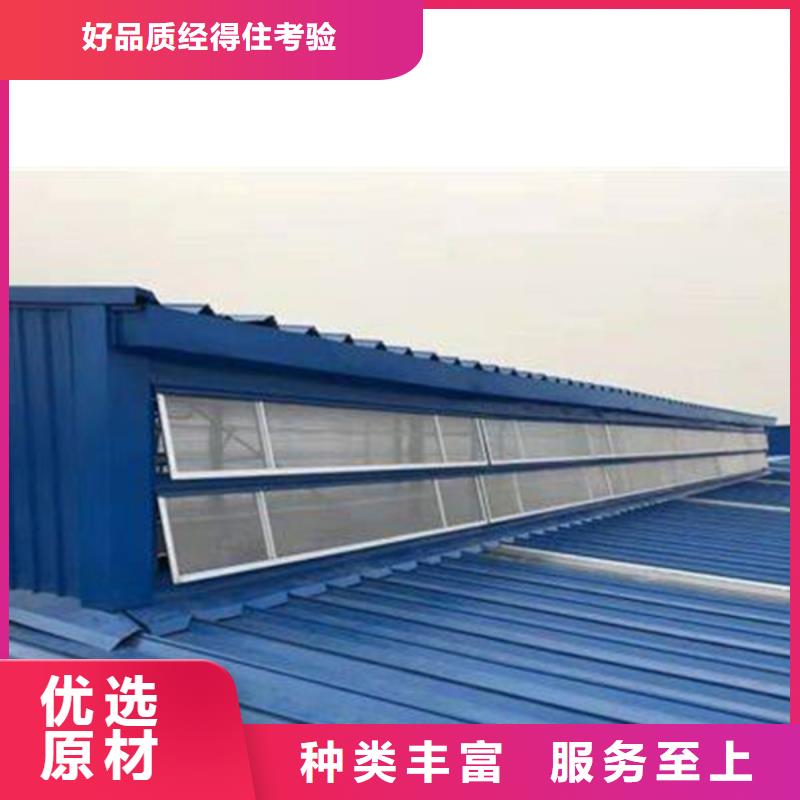钢构厂房通风换气天窗厂家优良材质