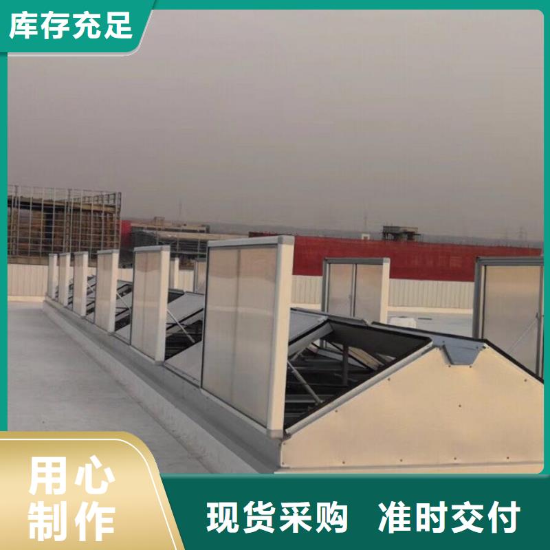 09J621-2電動采光排煙天窗	來圖定制產(chǎn)品性能