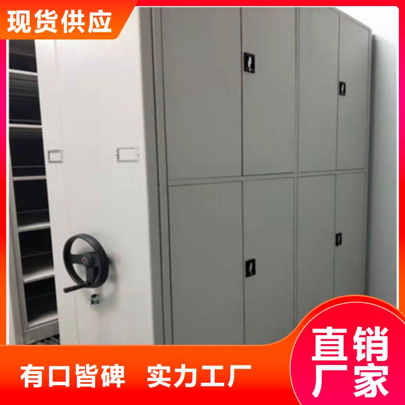 【优选】办公密集架源头厂家同城货源