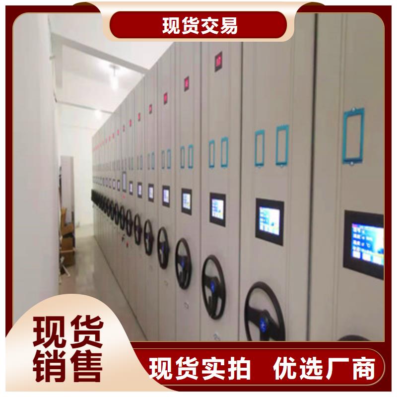 质量可靠的档案资料室密集柜基地为您提供一站式采购服务