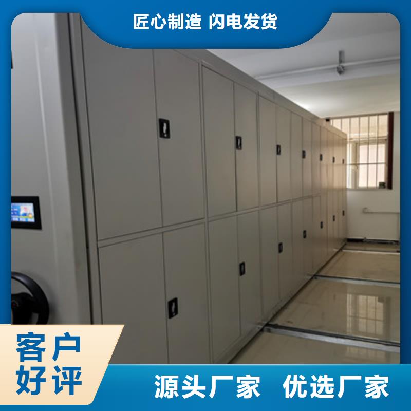 发货及时的档案室用移动密集柜基地自有厂家