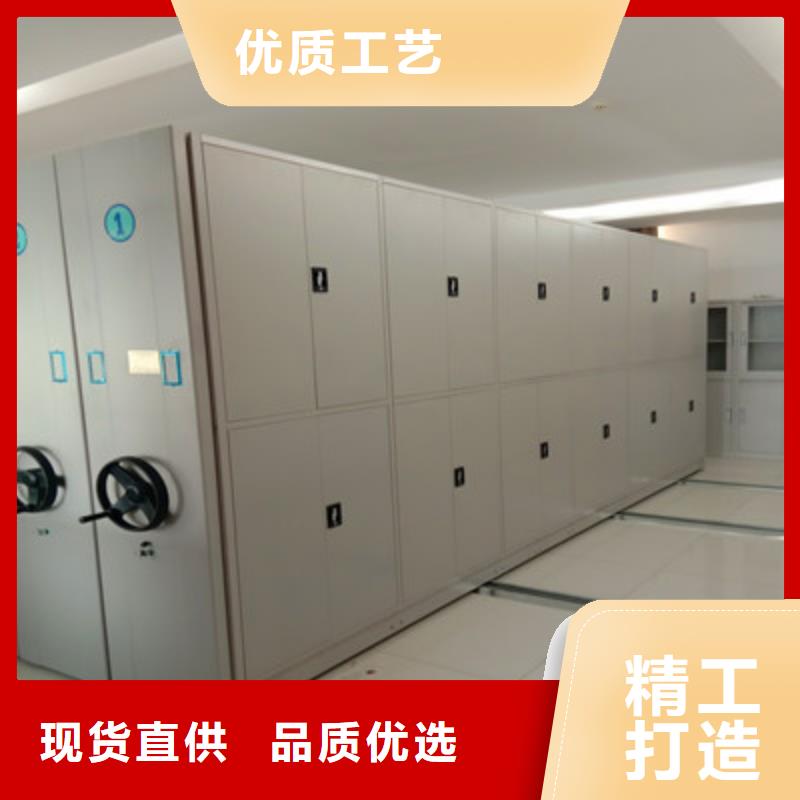 密集文件柜好货不怕比品质值得信赖
